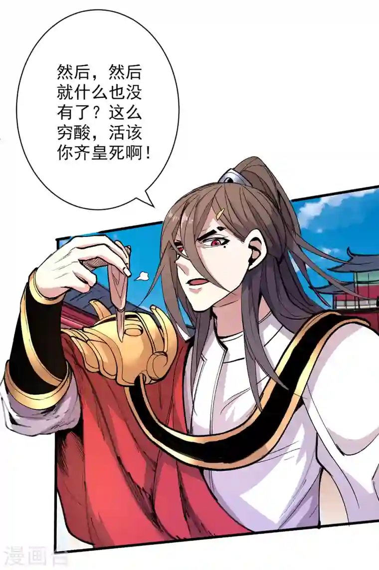 被美女师傅调教成圣的99种方法第36话 七级杀阵全功率运行！