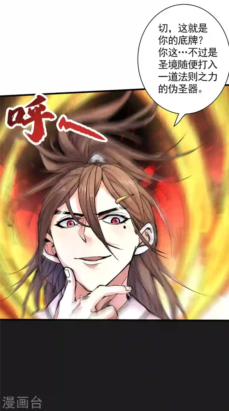 被美女师傅调教成圣的99种方法第36话 七级杀阵全功率运行！