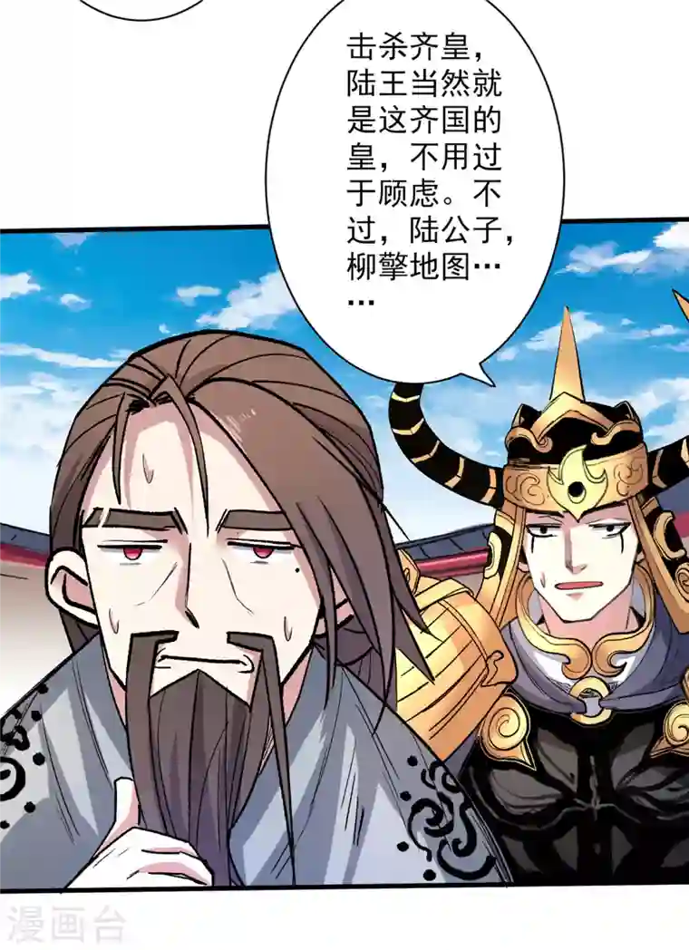 被美女师傅调教成圣的99种方法第36话 七级杀阵全功率运行！