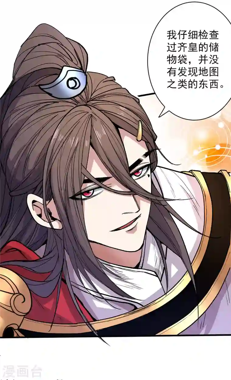 被美女师傅调教成圣的99种方法第36话 七级杀阵全功率运行！