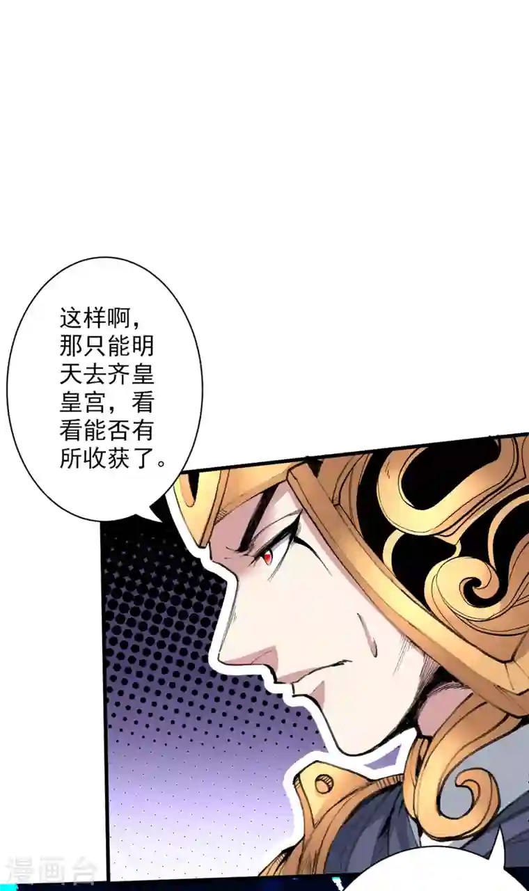 被美女师傅调教成圣的99种方法第36话 七级杀阵全功率运行！