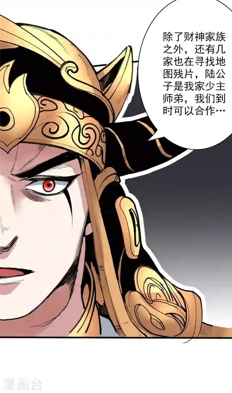 被美女师傅调教成圣的99种方法第36话 七级杀阵全功率运行！
