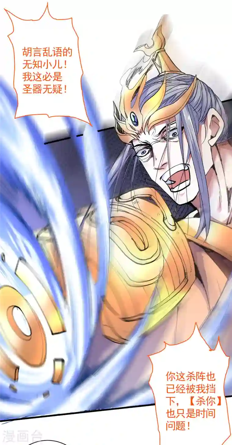 被美女师傅调教成圣的99种方法第36话 七级杀阵全功率运行！