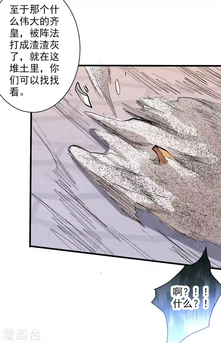 被美女师傅调教成圣的99种方法第37话 出发，齐国皇宫！