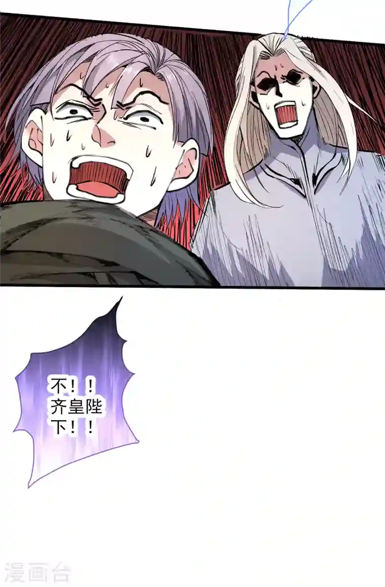 被美女师傅调教成圣的99种方法第37话 出发，齐国皇宫！