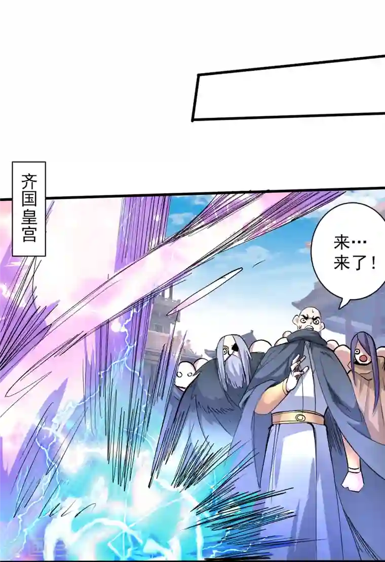 被美女师傅调教成圣的99种方法第37话 出发，齐国皇宫！