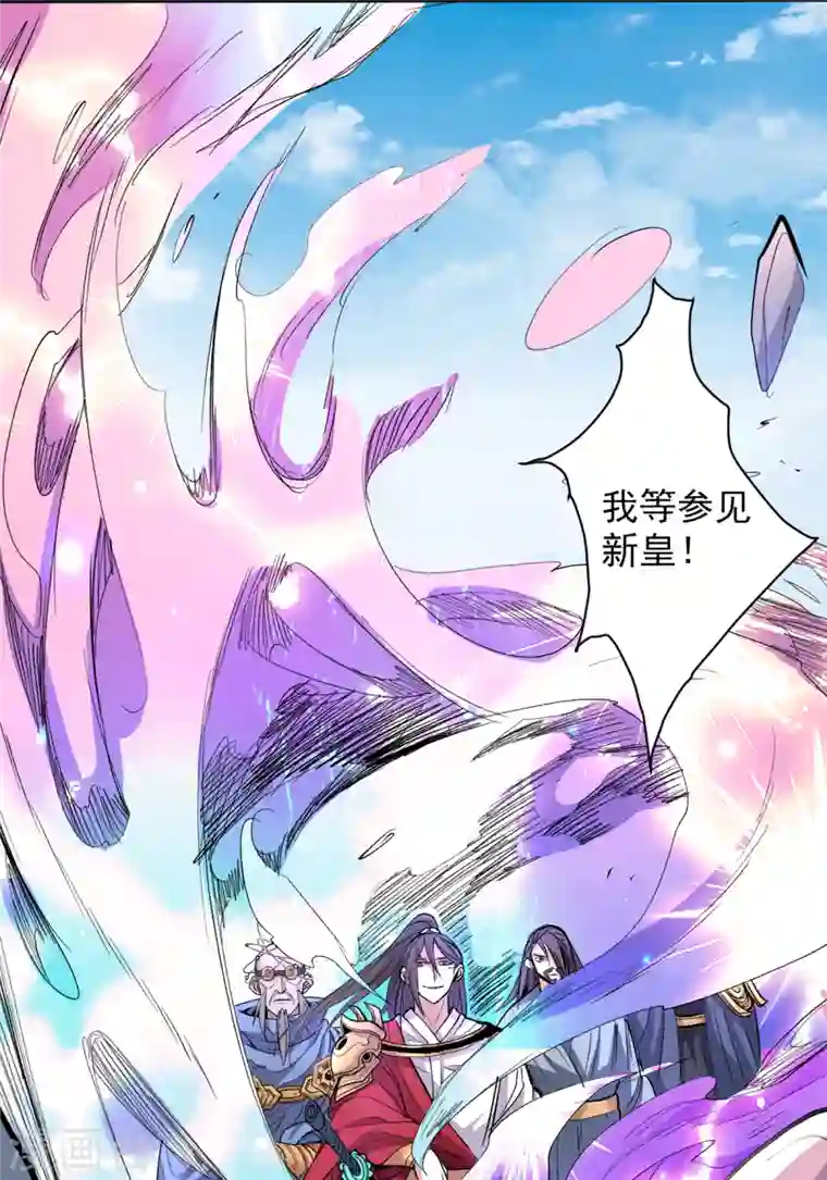 被美女师傅调教成圣的99种方法第37话 出发，齐国皇宫！