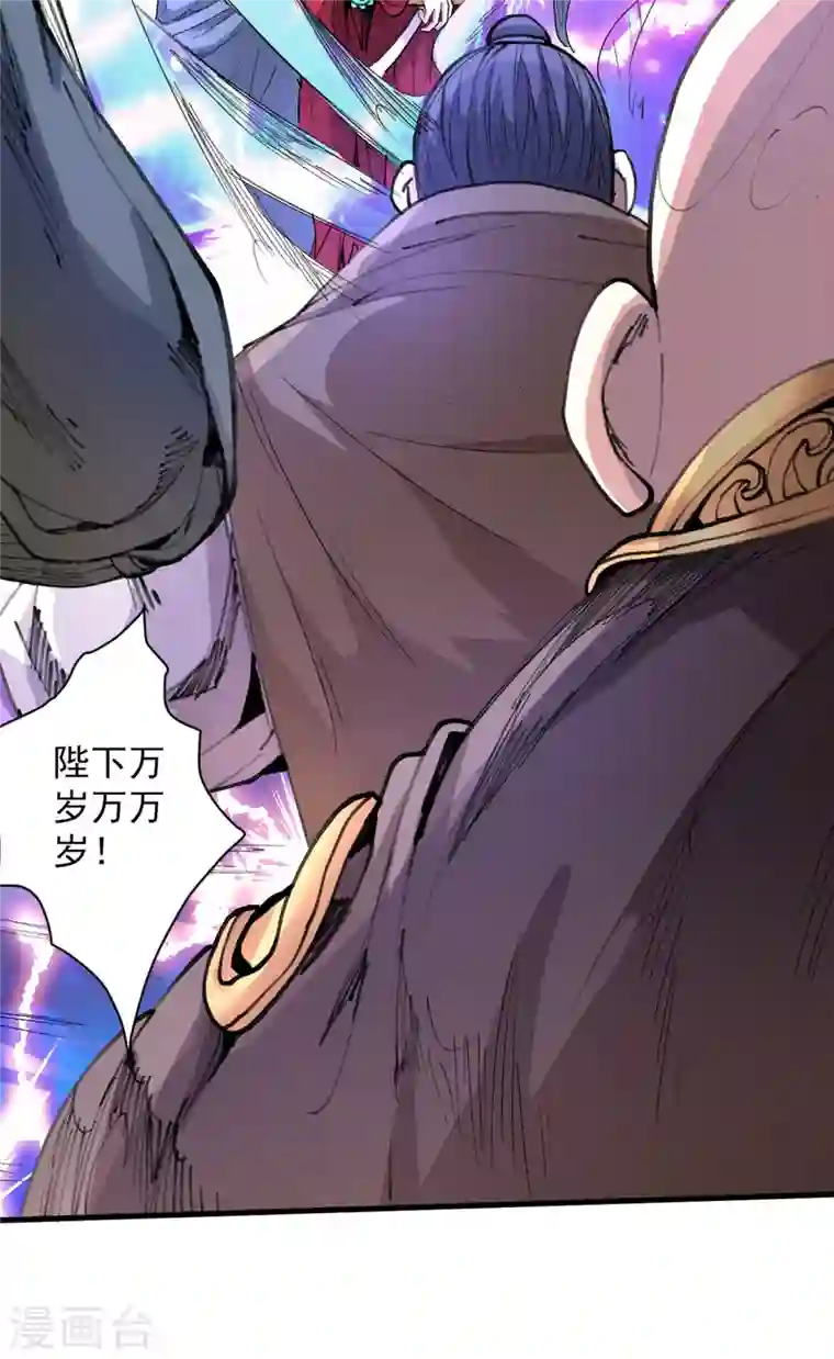 被美女师傅调教成圣的99种方法第37话 出发，齐国皇宫！