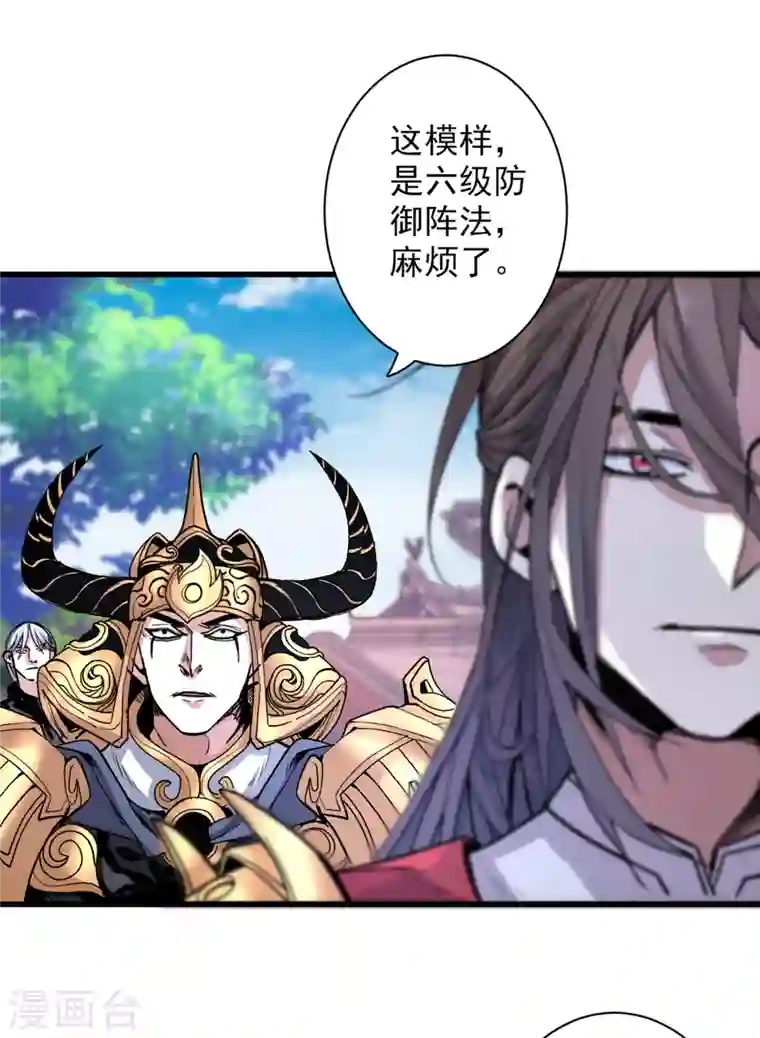 被美女师傅调教成圣的99种方法第37话 出发，齐国皇宫！