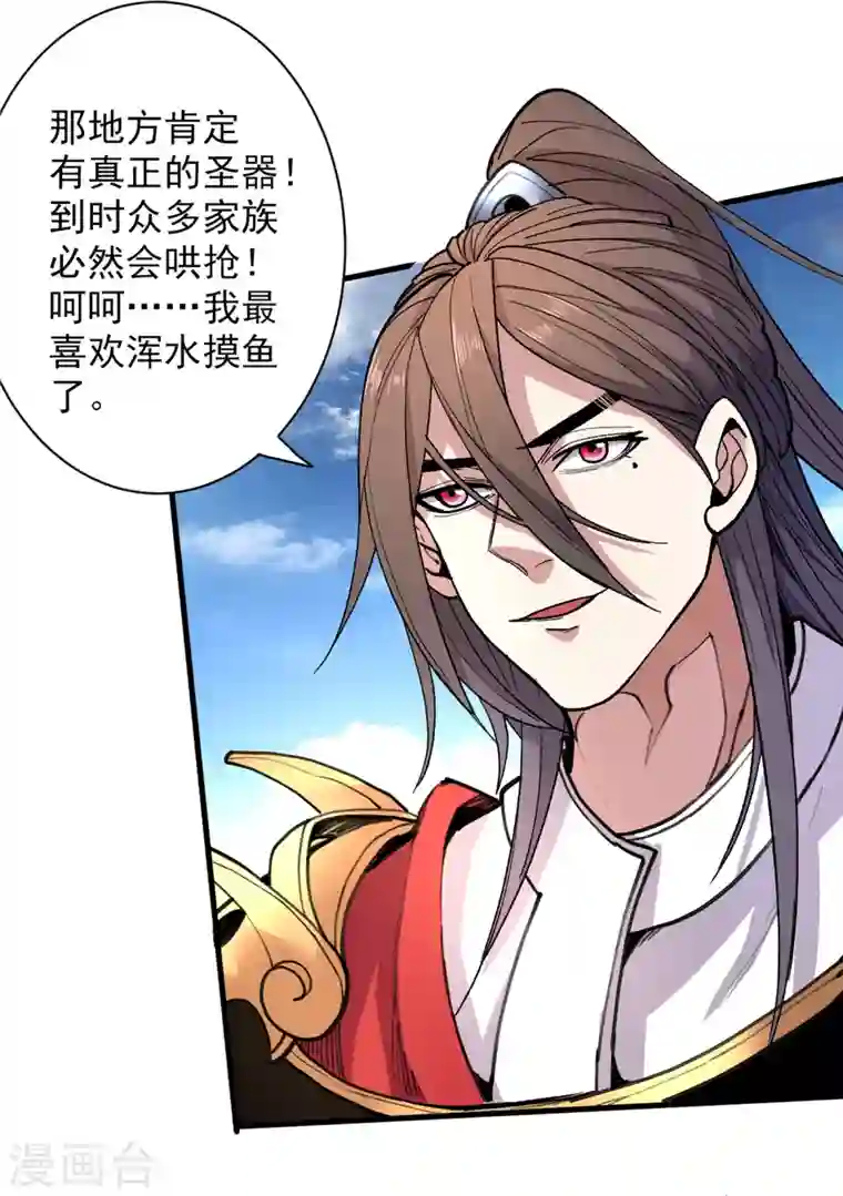 被美女师傅调教成圣的99种方法第37话 出发，齐国皇宫！