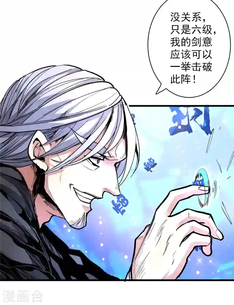 被美女师傅调教成圣的99种方法第37话 出发，齐国皇宫！