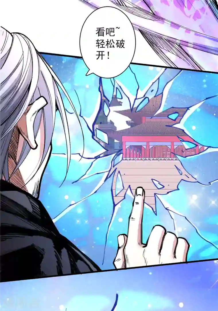 被美女师傅调教成圣的99种方法第37话 出发，齐国皇宫！