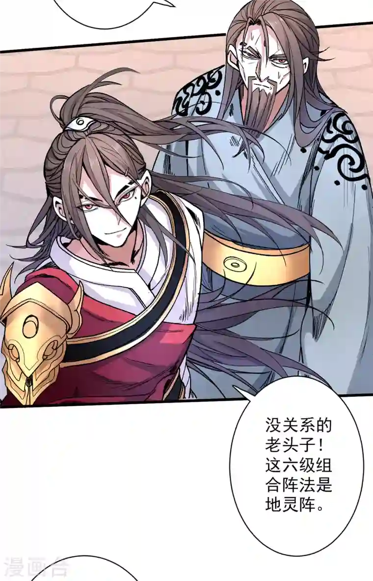 被美女师傅调教成圣的99种方法第37话 出发，齐国皇宫！