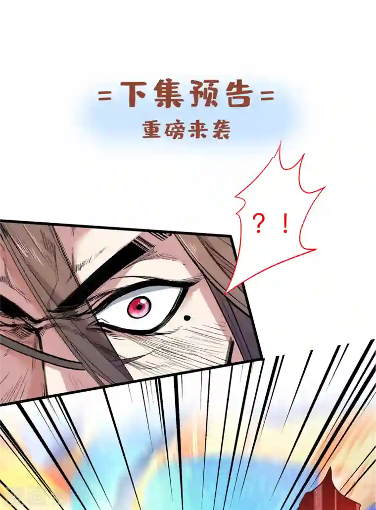 被美女师傅调教成圣的99种方法第37话 出发，齐国皇宫！