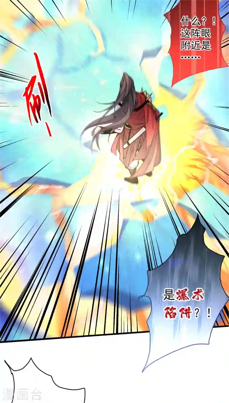 被美女师傅调教成圣的99种方法第37话 出发，齐国皇宫！