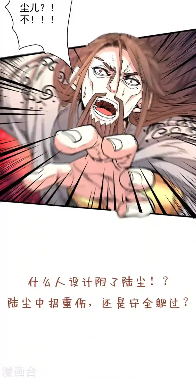 被美女师傅调教成圣的99种方法第37话 出发，齐国皇宫！