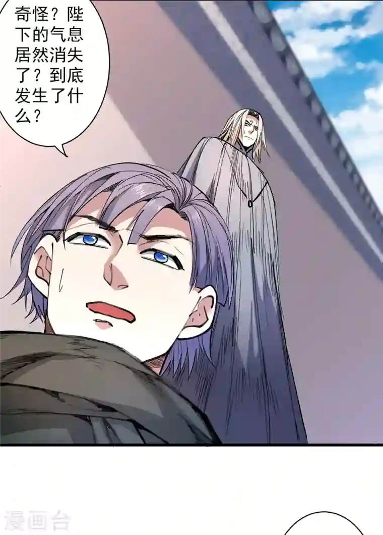 被美女师傅调教成圣的99种方法第37话 出发，齐国皇宫！