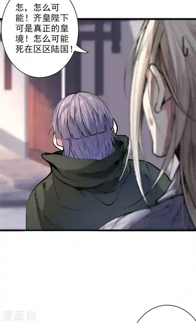 被美女师傅调教成圣的99种方法第37话 出发，齐国皇宫！