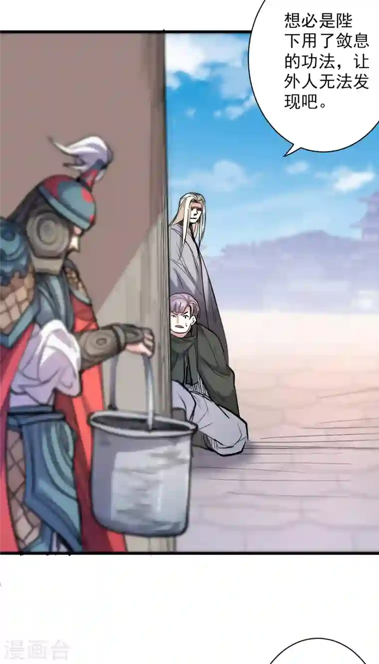 被美女师傅调教成圣的99种方法第37话 出发，齐国皇宫！