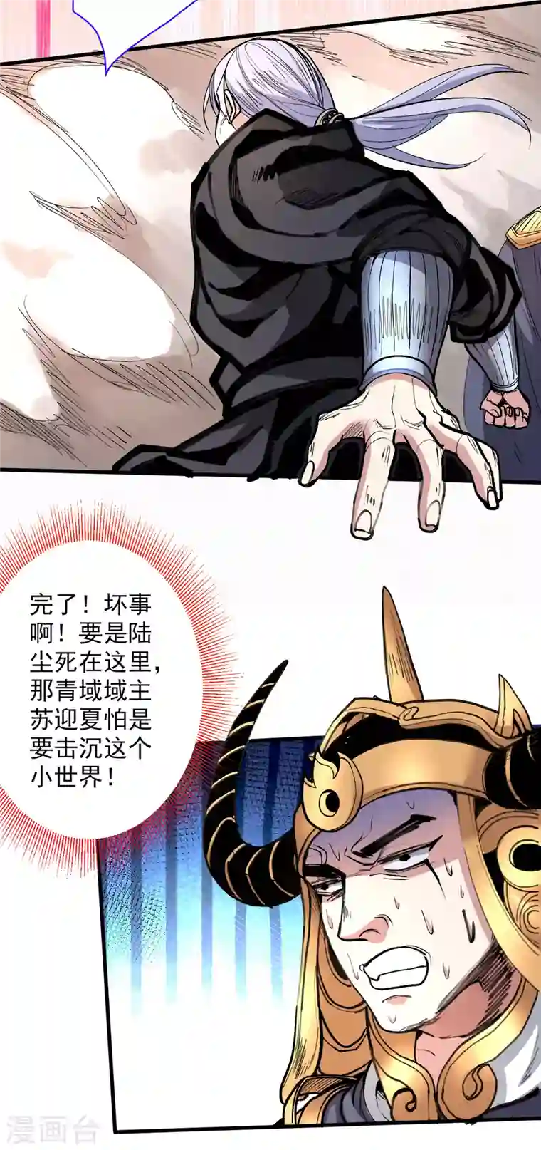 被美女师傅调教成圣的99种方法第38话 齐皇之子齐寒