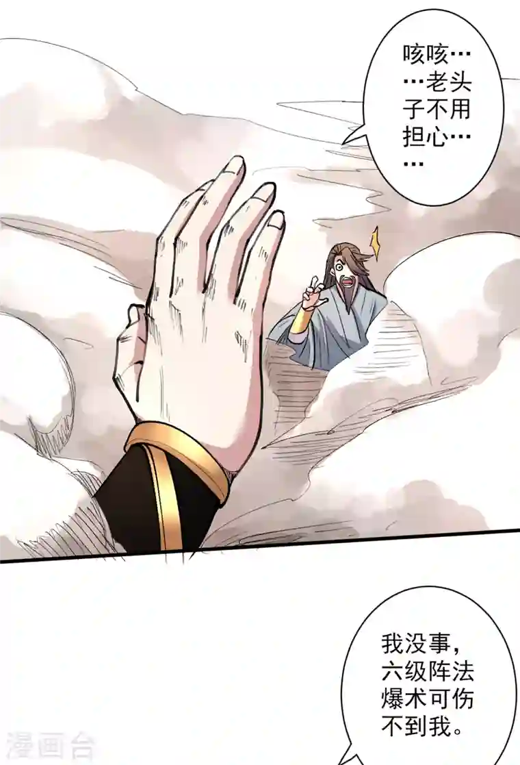 被美女师傅调教成圣的99种方法第38话 齐皇之子齐寒