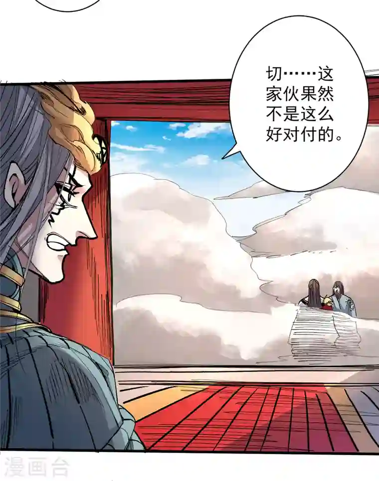 被美女师傅调教成圣的99种方法第38话 齐皇之子齐寒