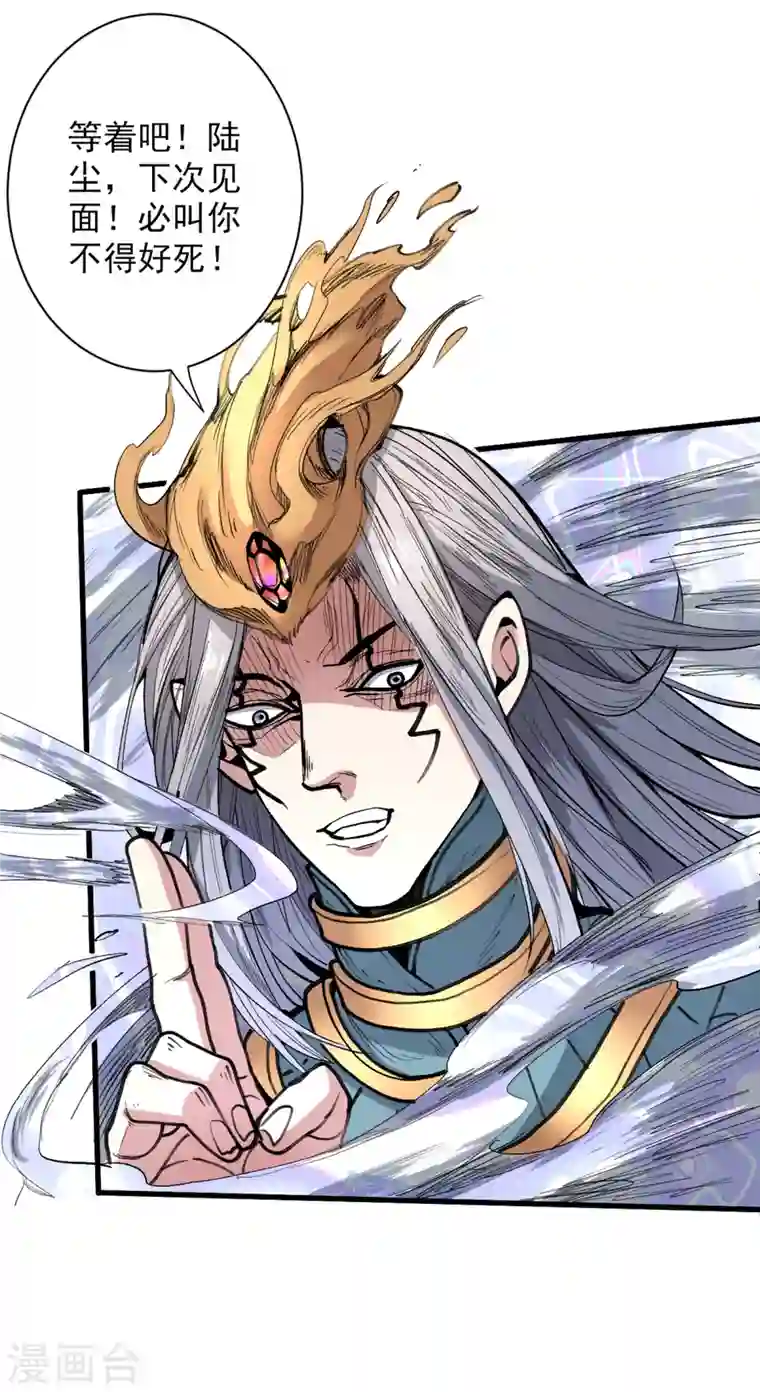 被美女师傅调教成圣的99种方法第38话 齐皇之子齐寒