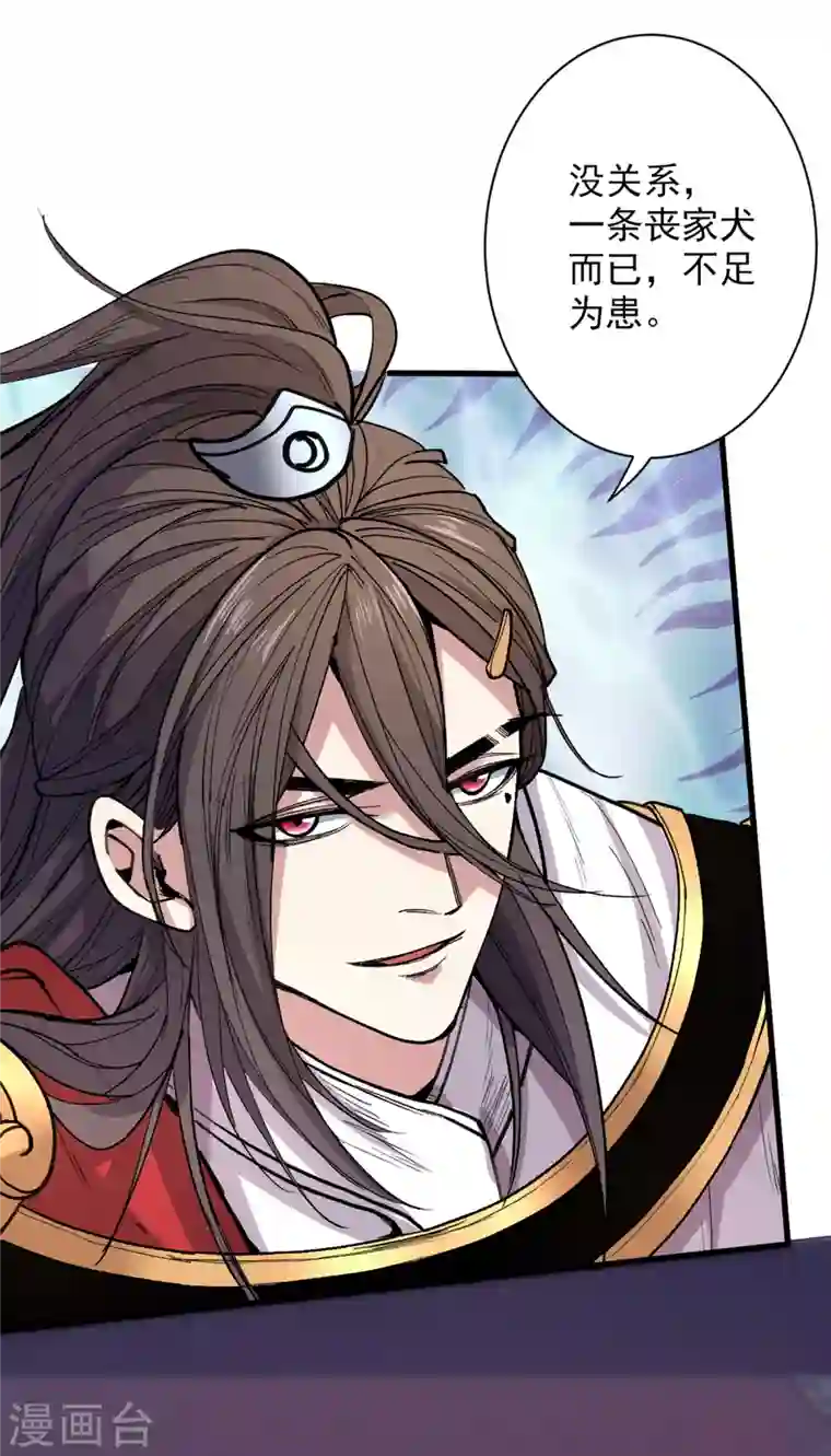 被美女师傅调教成圣的99种方法第38话 齐皇之子齐寒