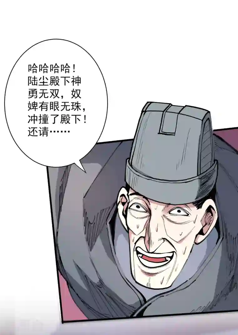 被美女师傅调教成圣的99种方法第38话 齐皇之子齐寒