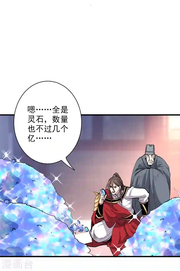 被美女师傅调教成圣的99种方法第38话 齐皇之子齐寒