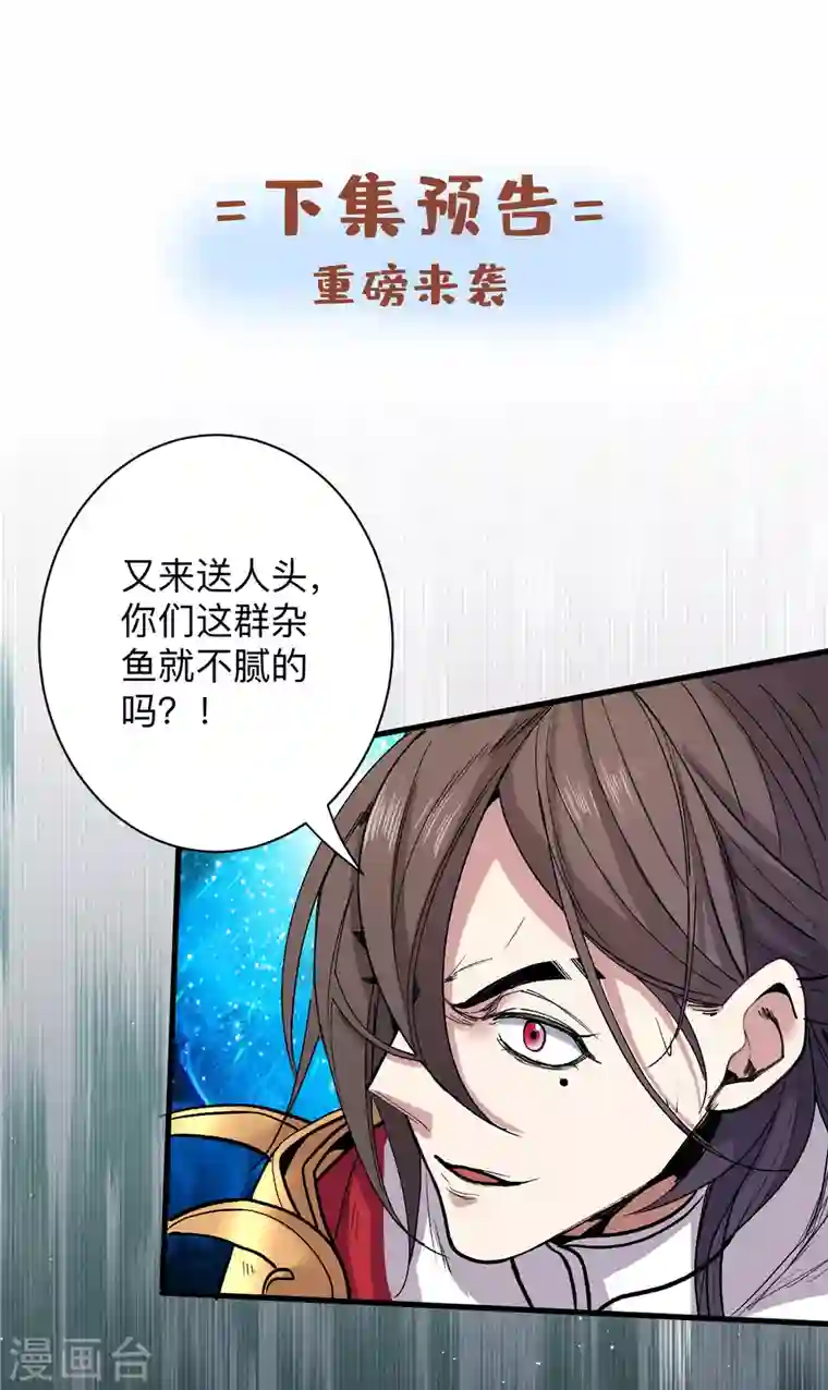 被美女师傅调教成圣的99种方法第38话 齐皇之子齐寒