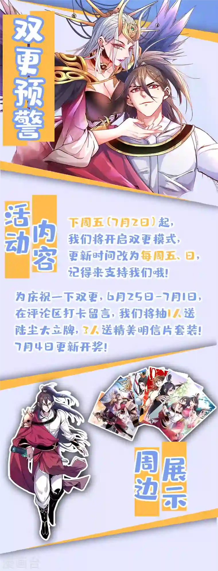 被美女师傅调教成圣的99种方法第38话 齐皇之子齐寒