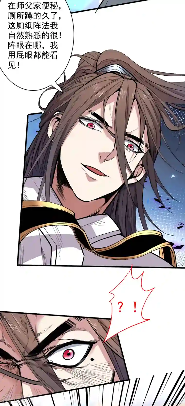 被美女师傅调教成圣的99种方法第38话 齐皇之子齐寒