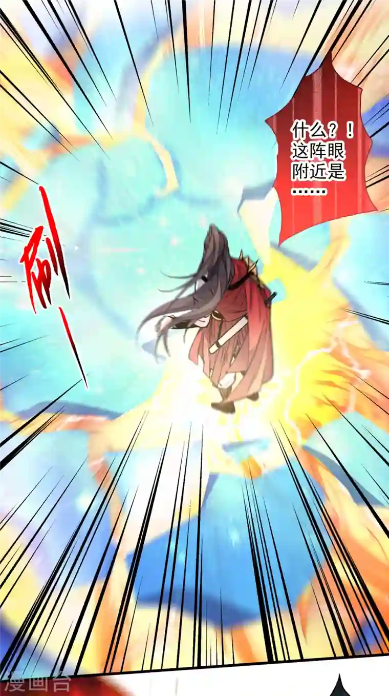 被美女师傅调教成圣的99种方法第38话 齐皇之子齐寒