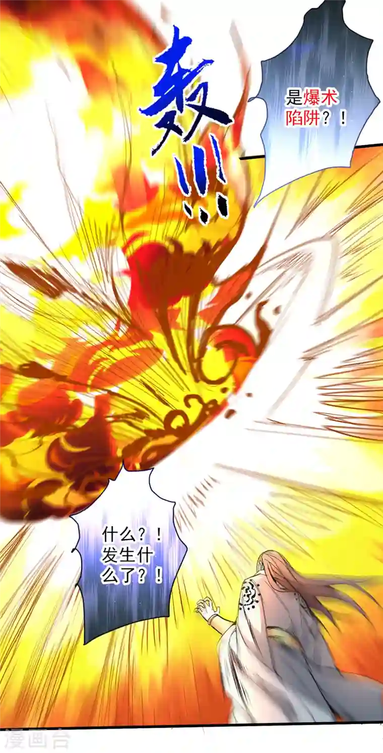 被美女师傅调教成圣的99种方法第38话 齐皇之子齐寒