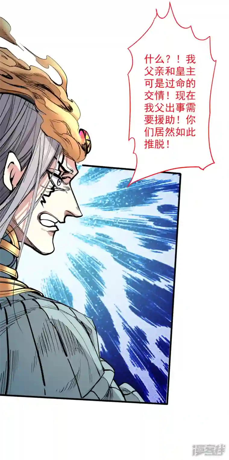 被美女师傅调教成圣的99种方法第39话 你们这些杂鱼！