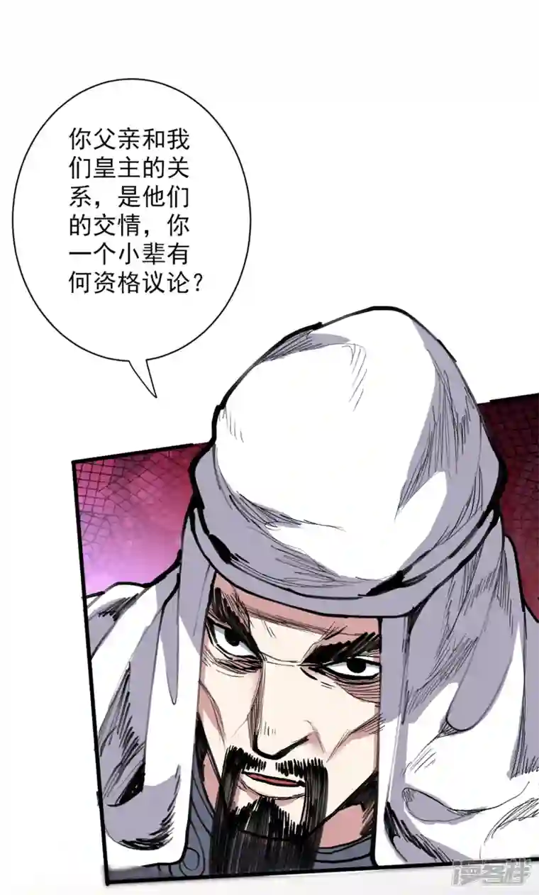 被美女师傅调教成圣的99种方法第39话 你们这些杂鱼！