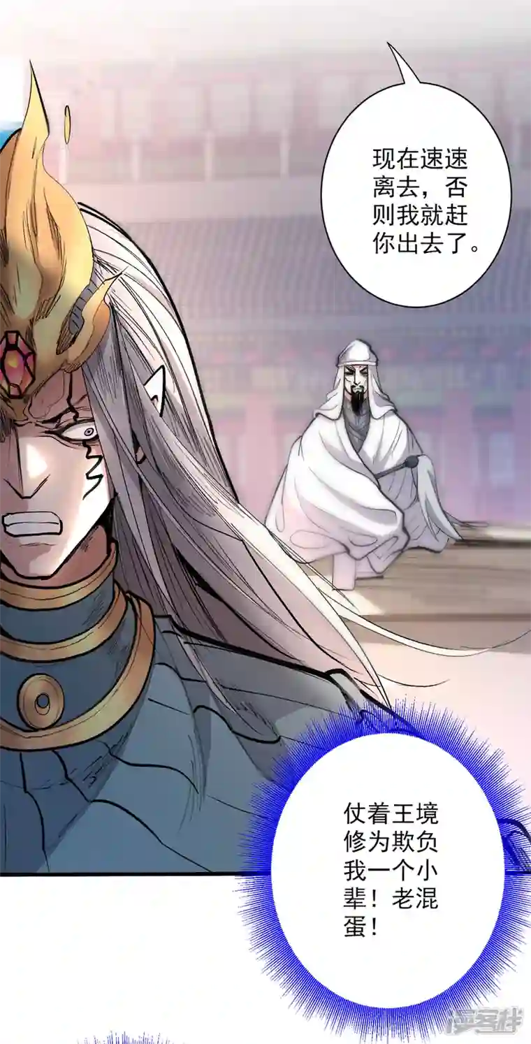 被美女师傅调教成圣的99种方法第39话 你们这些杂鱼！