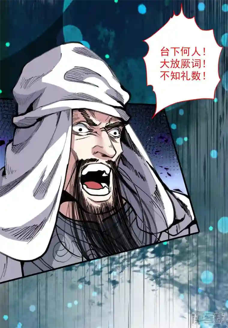 被美女师傅调教成圣的99种方法第39话 你们这些杂鱼！