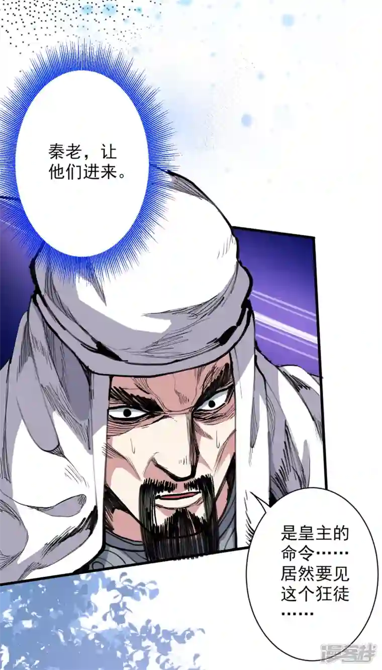 被美女师傅调教成圣的99种方法第39话 你们这些杂鱼！