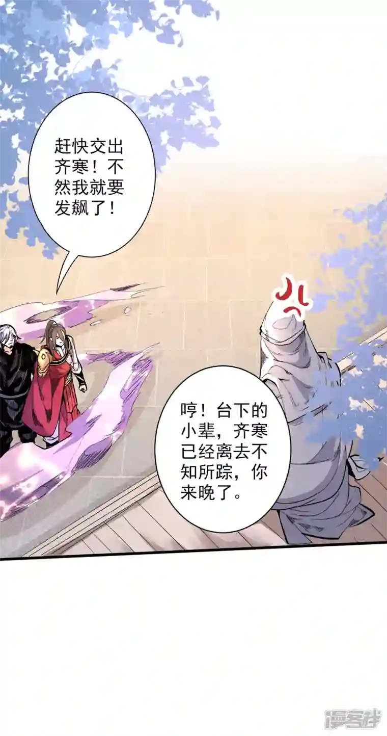 被美女师傅调教成圣的99种方法第39话 你们这些杂鱼！