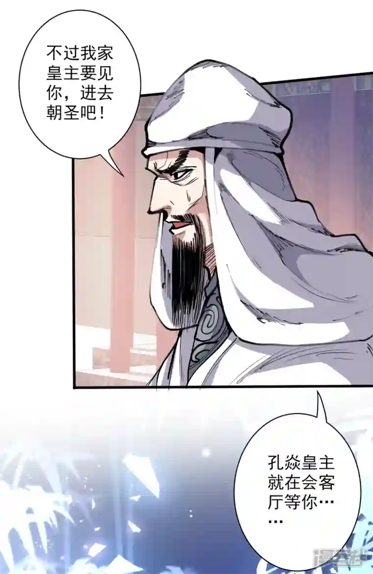被美女师傅调教成圣的99种方法第39话 你们这些杂鱼！