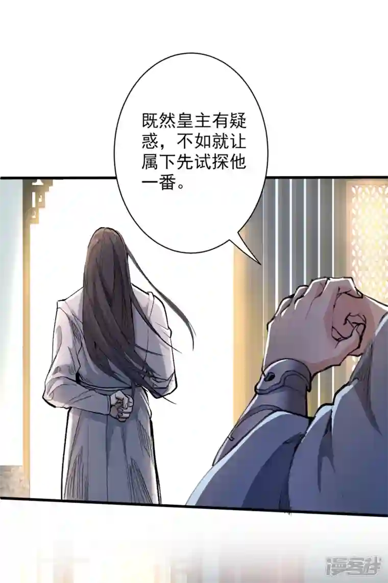 被美女师傅调教成圣的99种方法第39话 你们这些杂鱼！