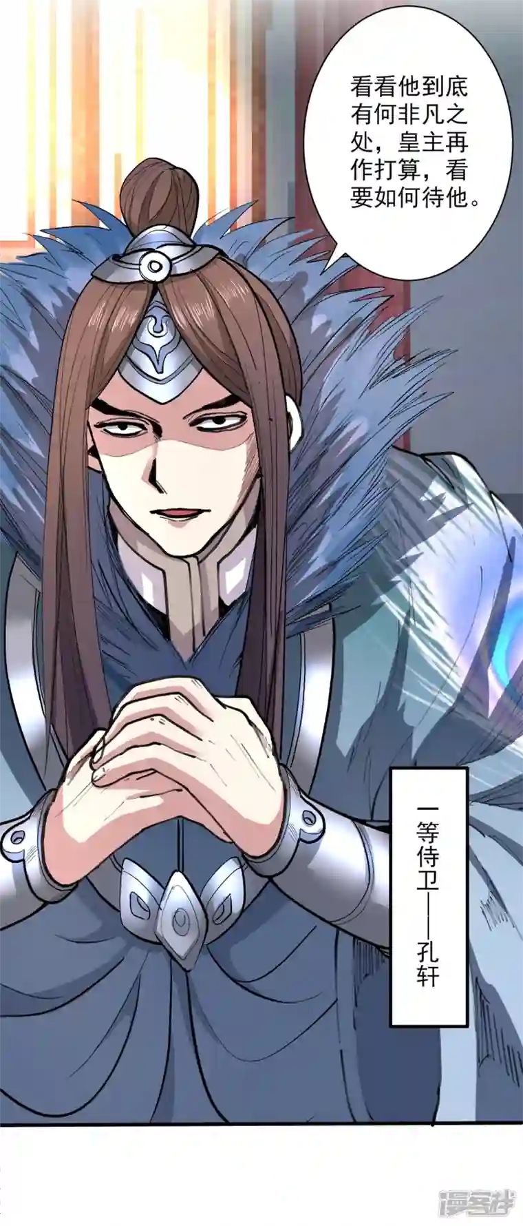 被美女师傅调教成圣的99种方法第39话 你们这些杂鱼！