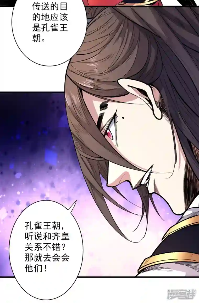 被美女师傅调教成圣的99种方法第39话 你们这些杂鱼！
