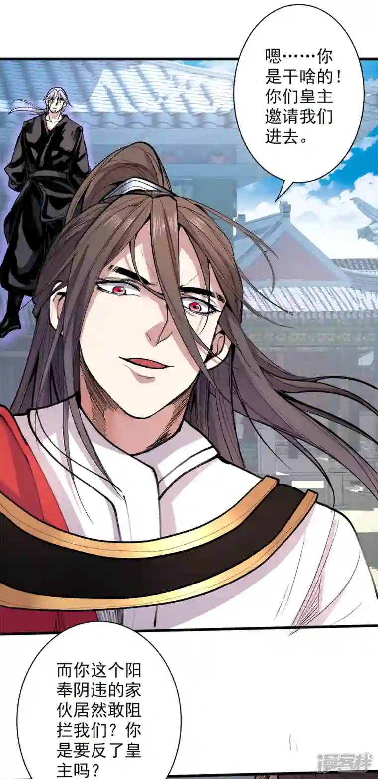 被美女师傅调教成圣的99种方法第39话 你们这些杂鱼！