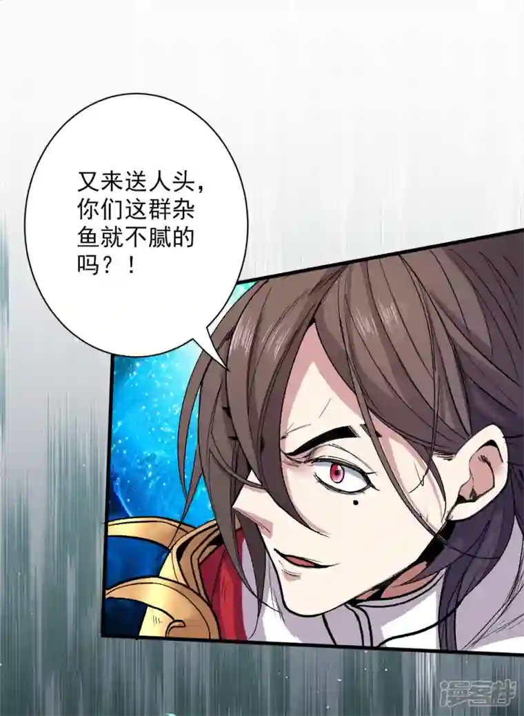 被美女师傅调教成圣的99种方法第39话 你们这些杂鱼！