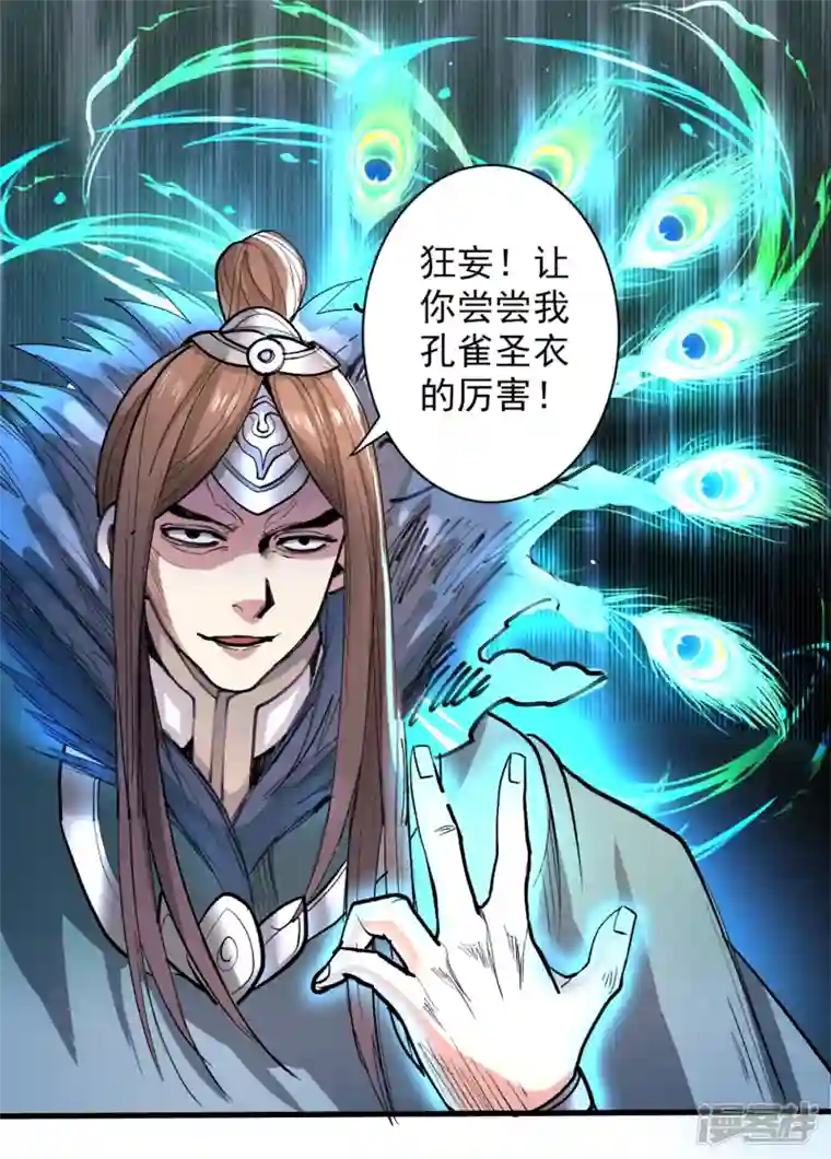 被美女师傅调教成圣的99种方法第39话 你们这些杂鱼！