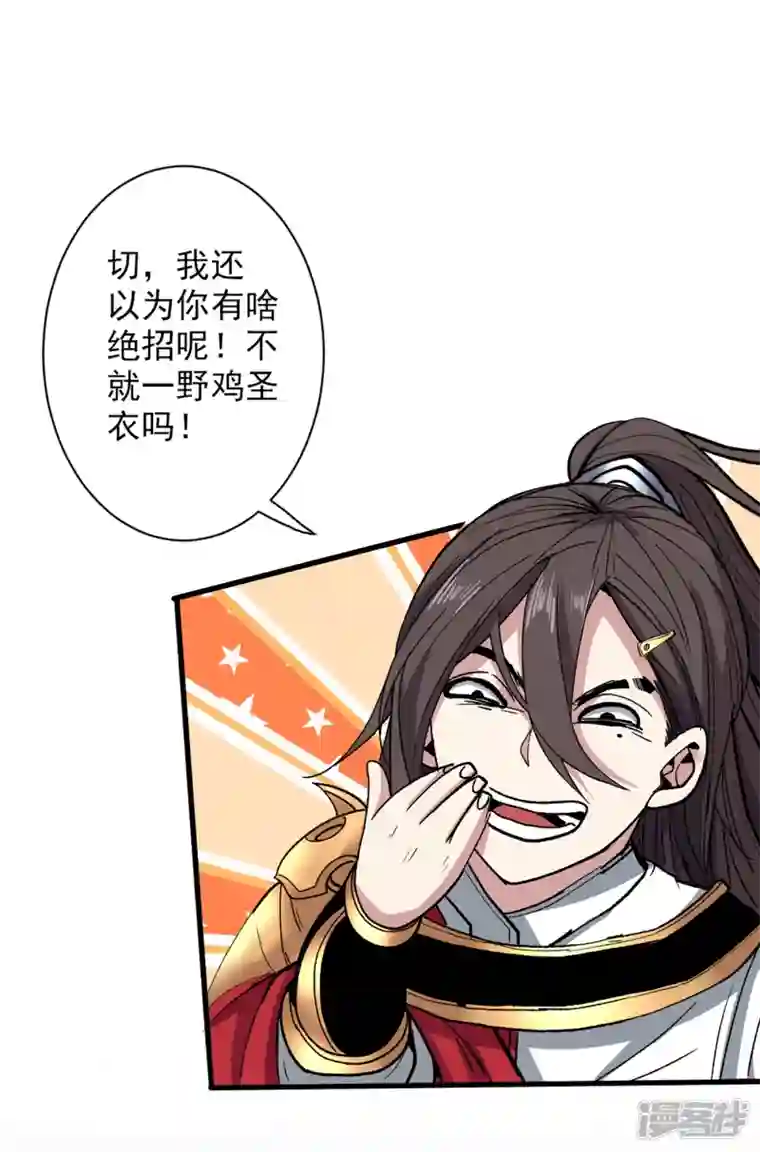 被美女师傅调教成圣的99种方法第39话 你们这些杂鱼！