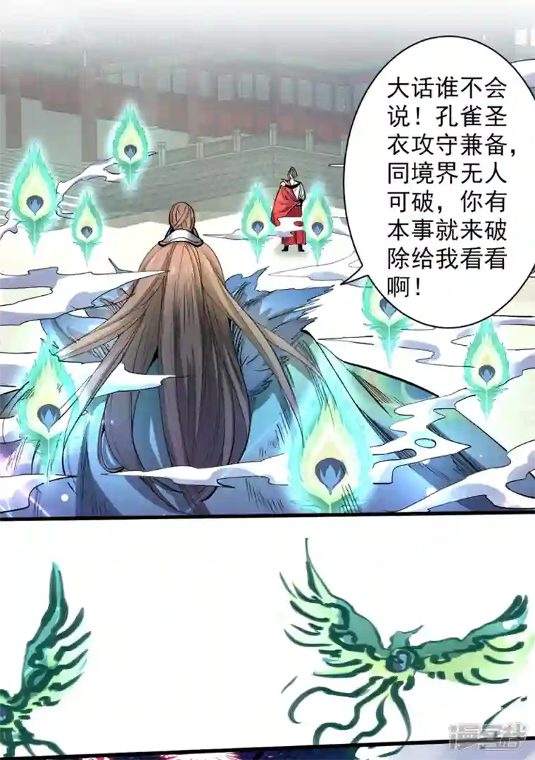 被美女师傅调教成圣的99种方法第39话 你们这些杂鱼！